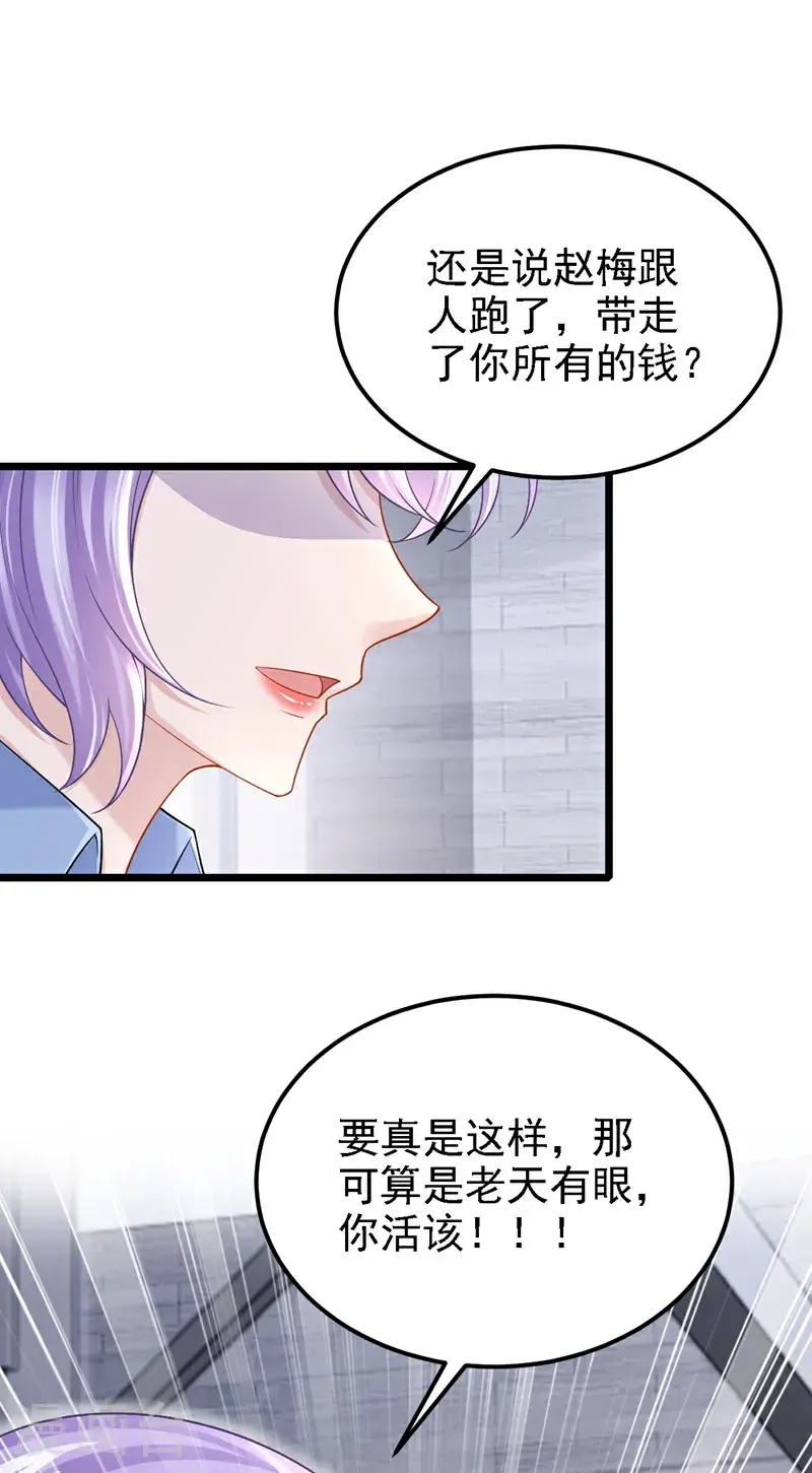 第211话 你还想要钱？6