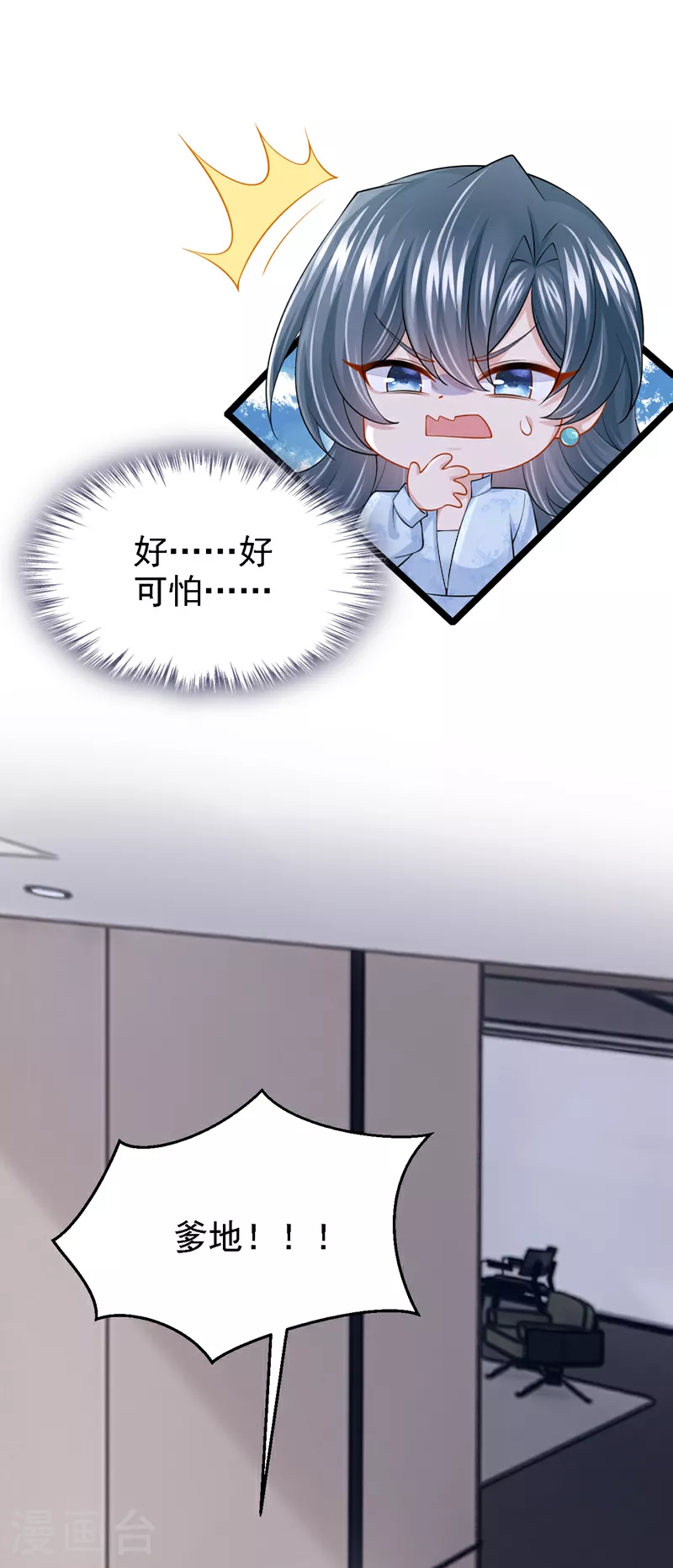 第160话 这活我干不了7