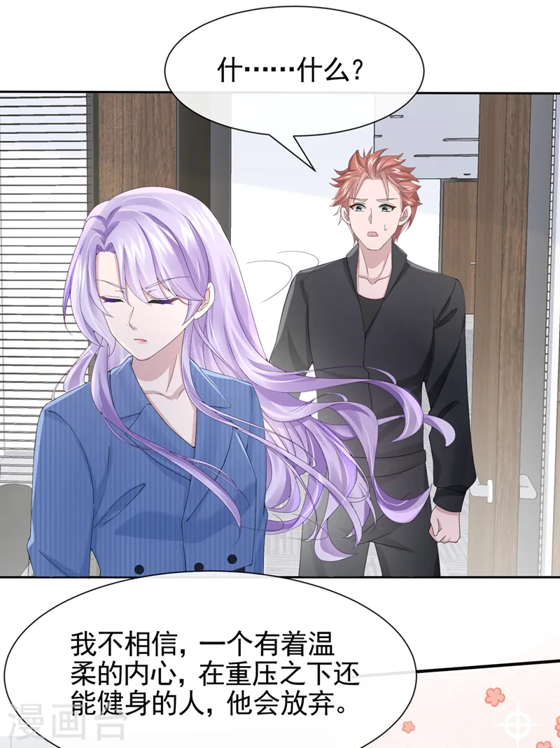 第31话 要和我对决吗？9