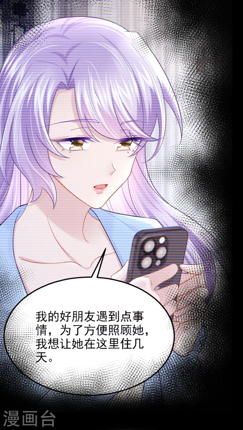 第142话 我不该和她吵架…10