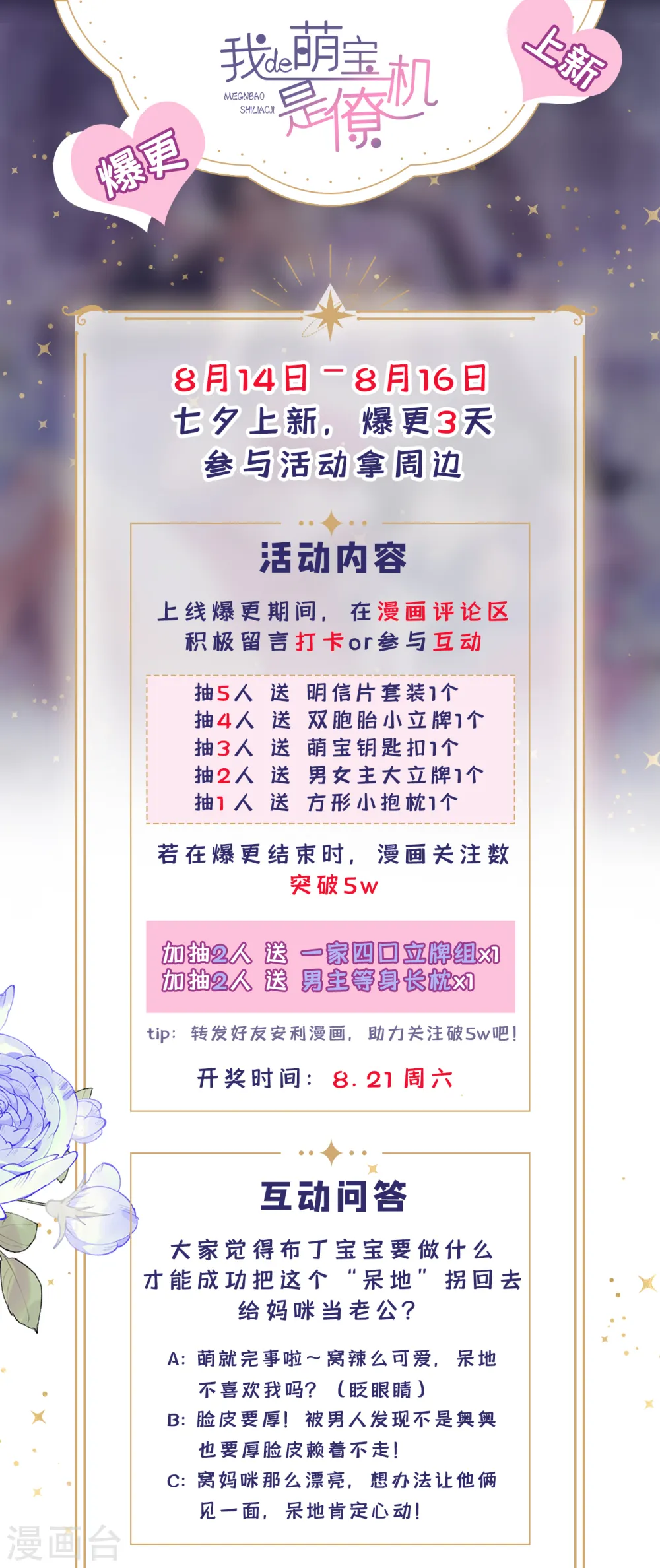 第2话 才不是因为喜欢她30