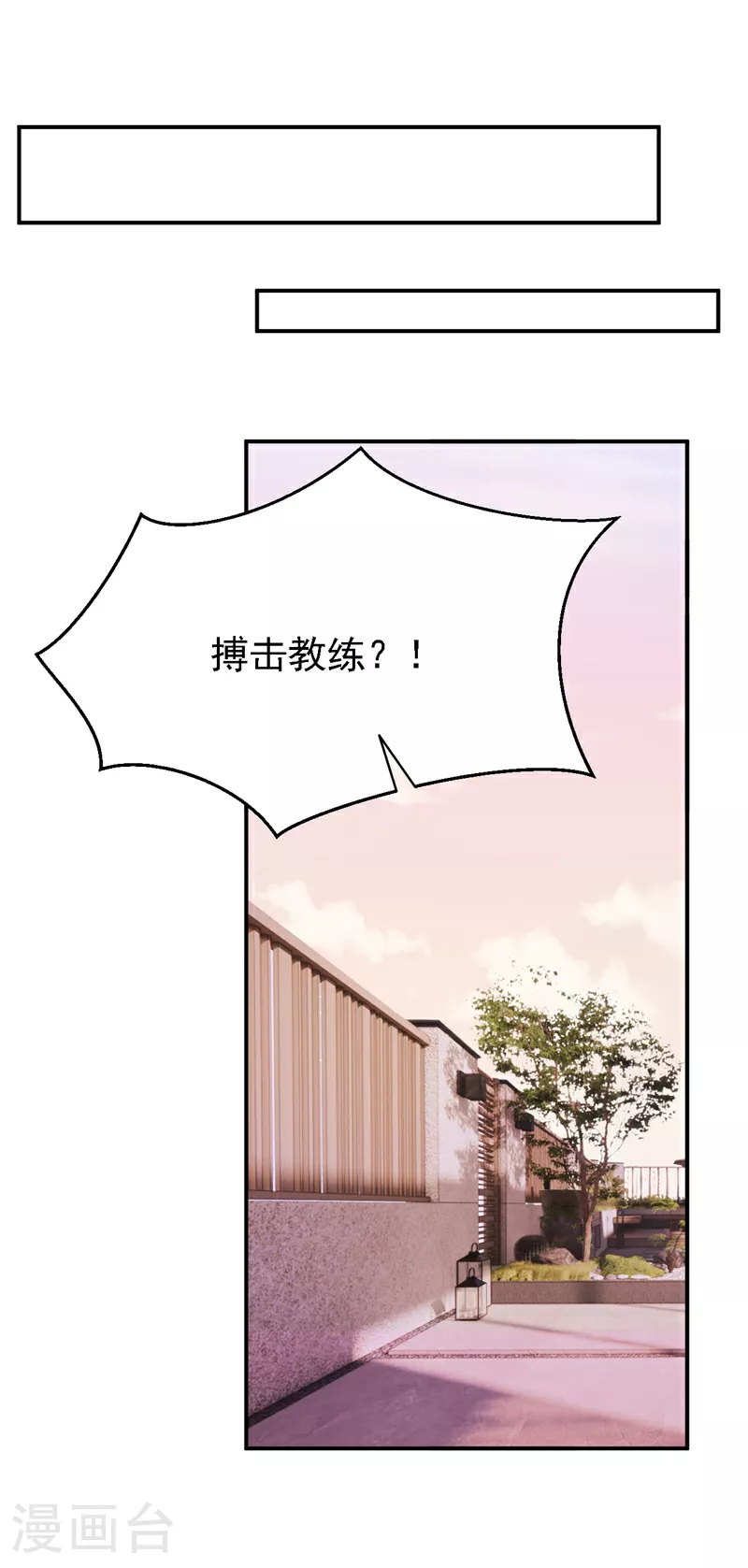 第153话 怎么是你？21