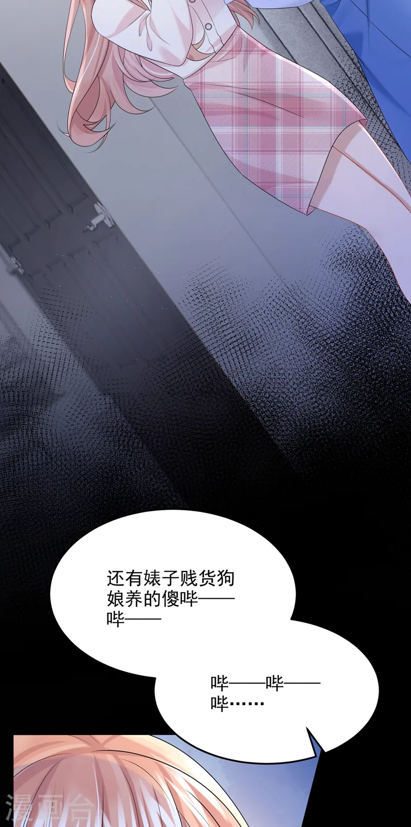 第93话 巴掌…是要这么打的！25