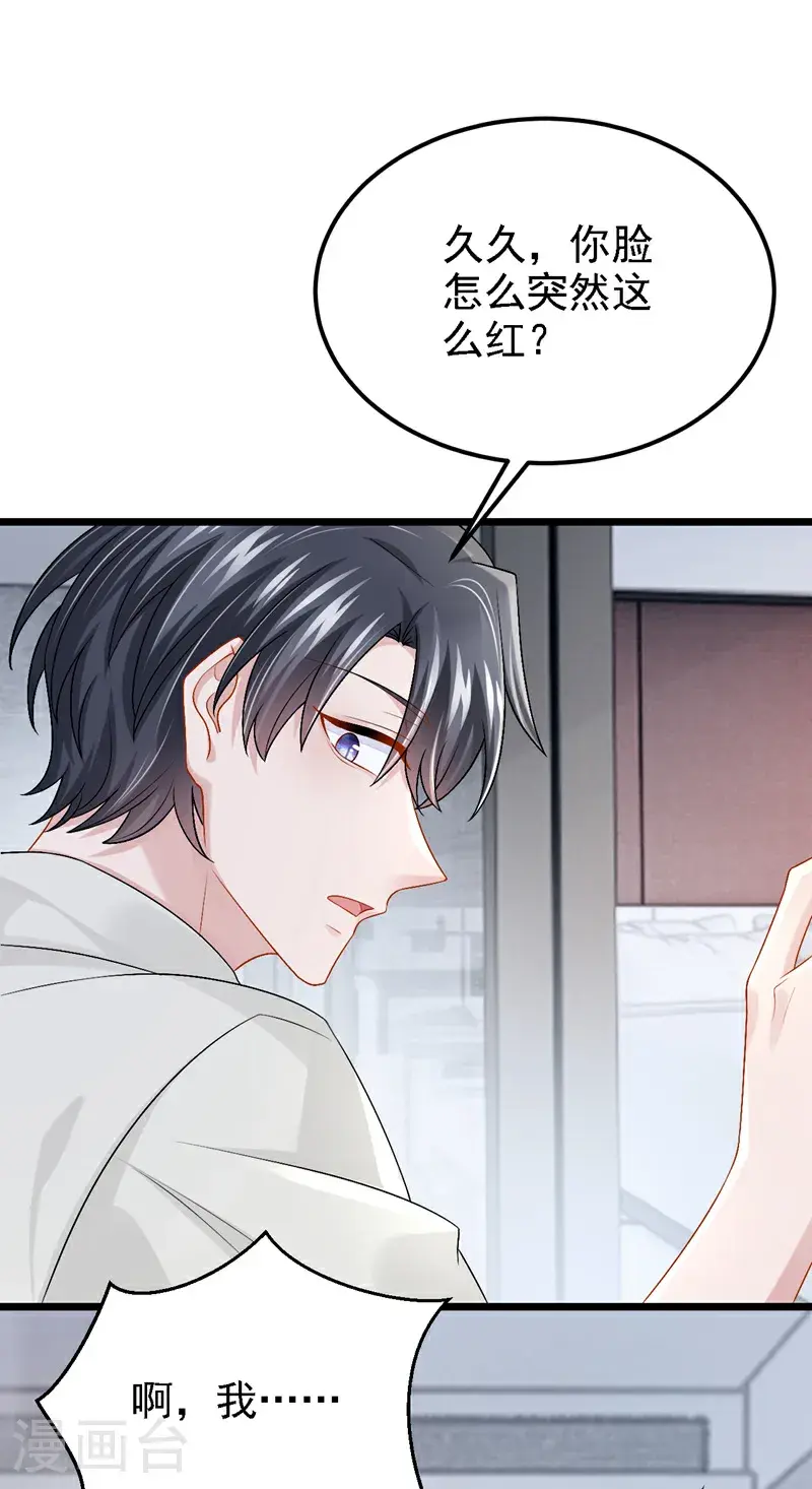 第206话 你就想要这个？26
