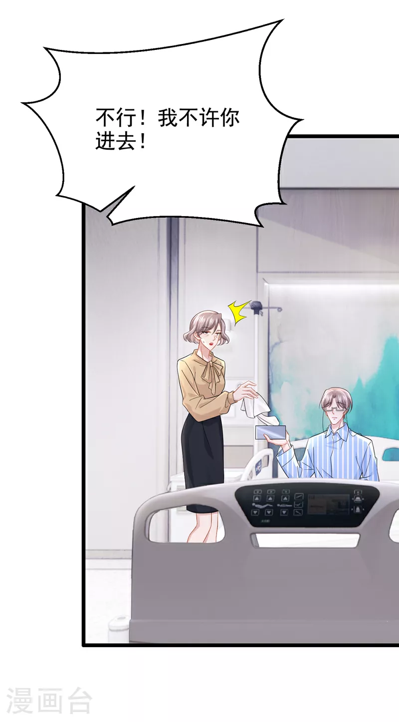 第149话 不让我做我偏要做！22