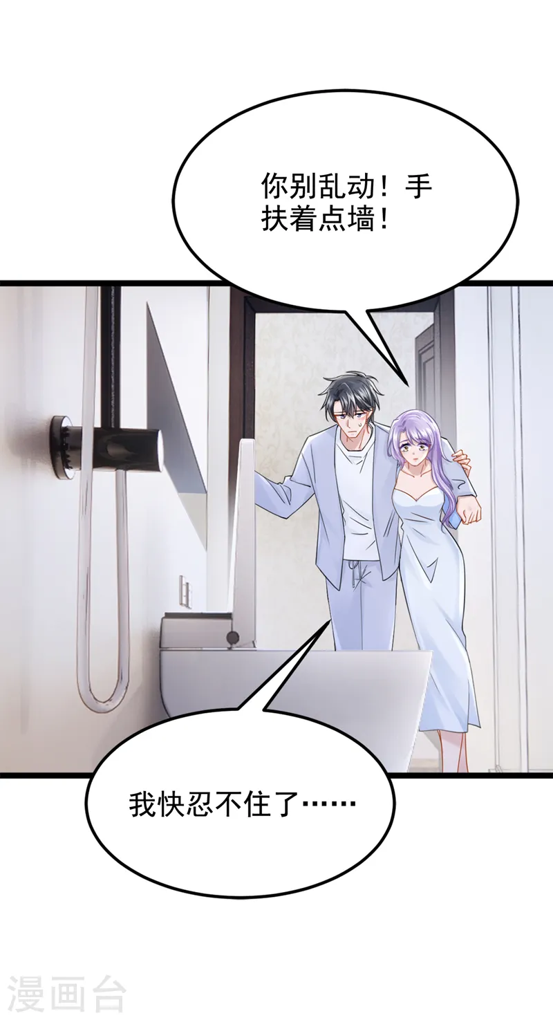 第95话 我…想上厕所…34