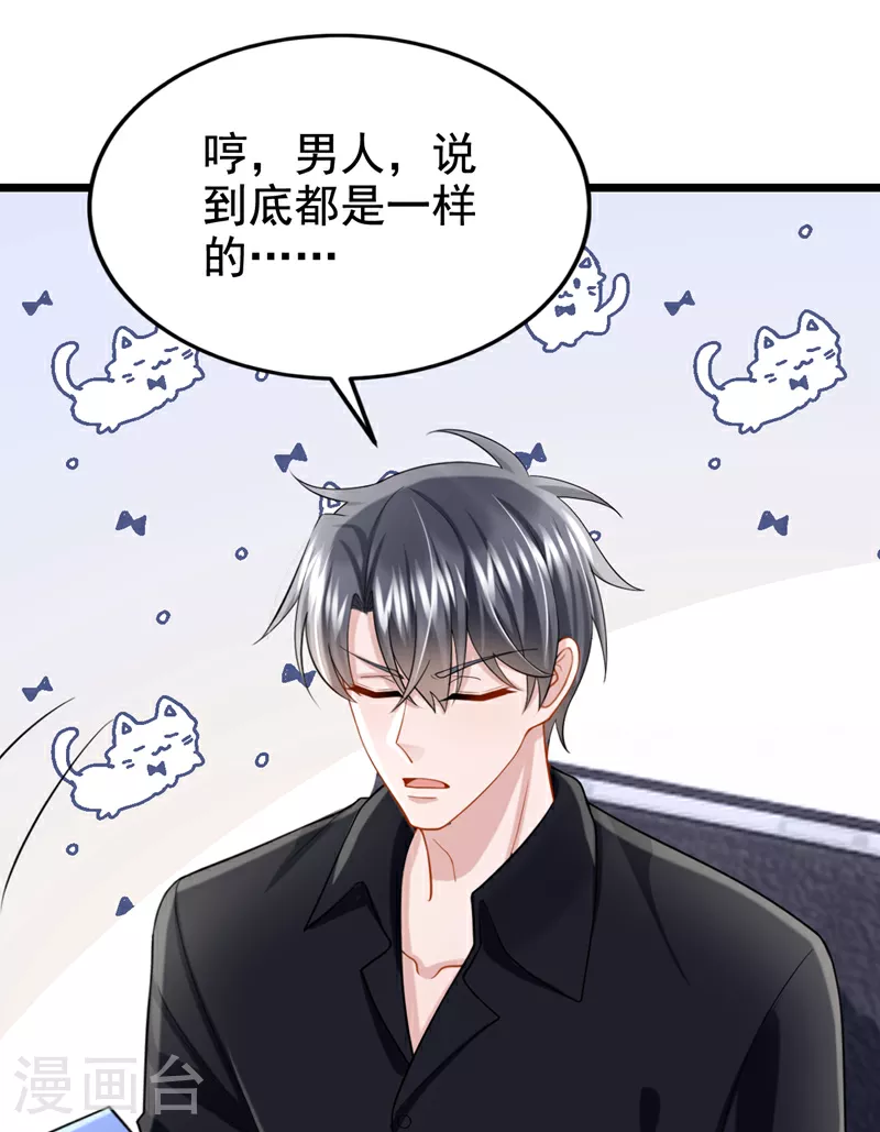 第147话 男人都是一样的！13