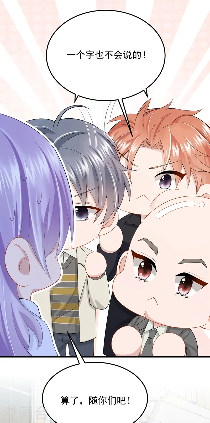 第47话 我更喜欢她了6