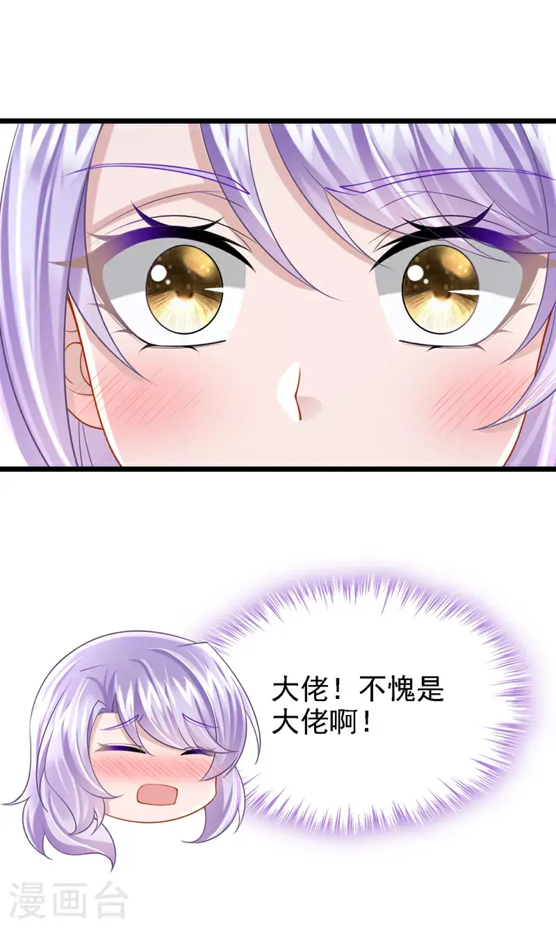 第200话 你不用担心钱的事17