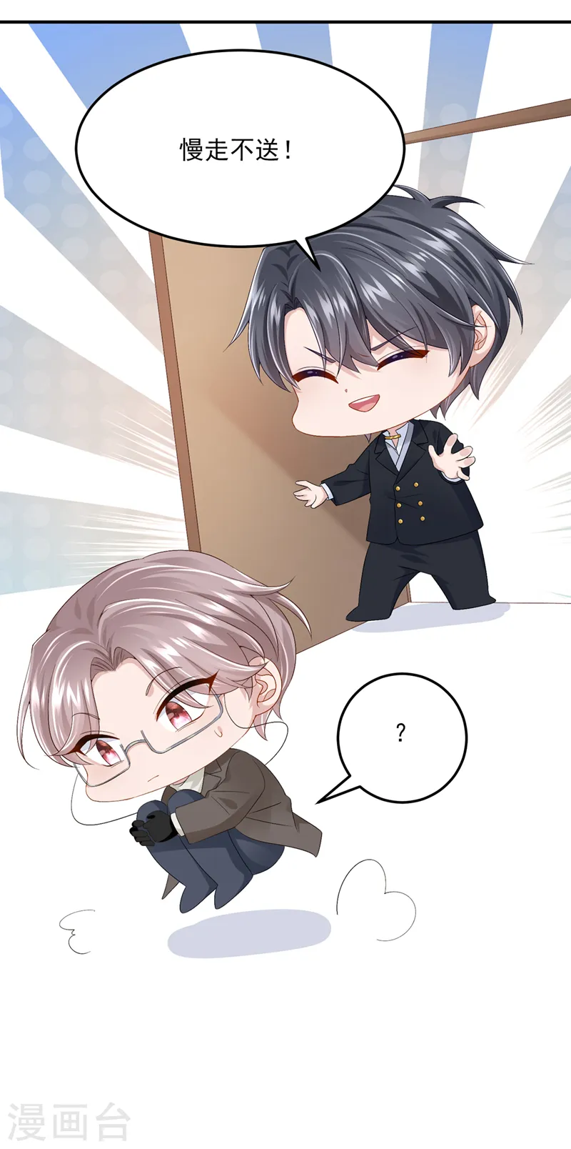 第46话 我们还挺志同道合的19