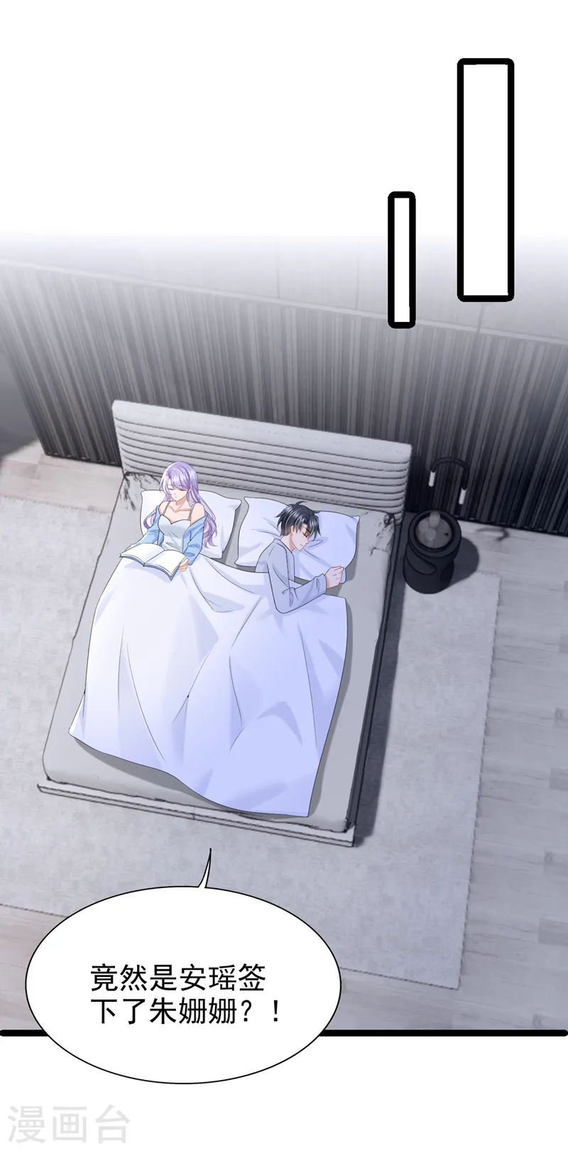 第101话 又生气了？20