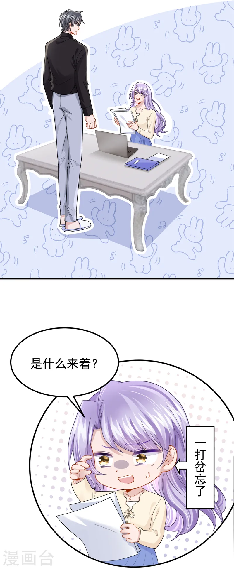 第125话 女友事业心强怎么办4
