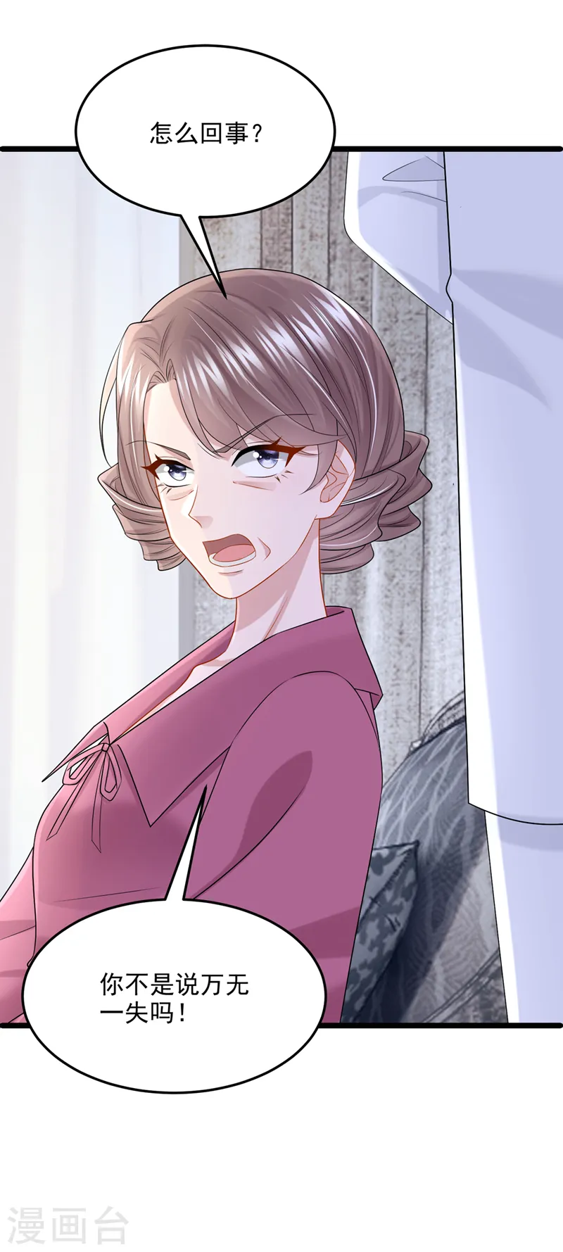第91话 喜欢…就恋爱吗…31