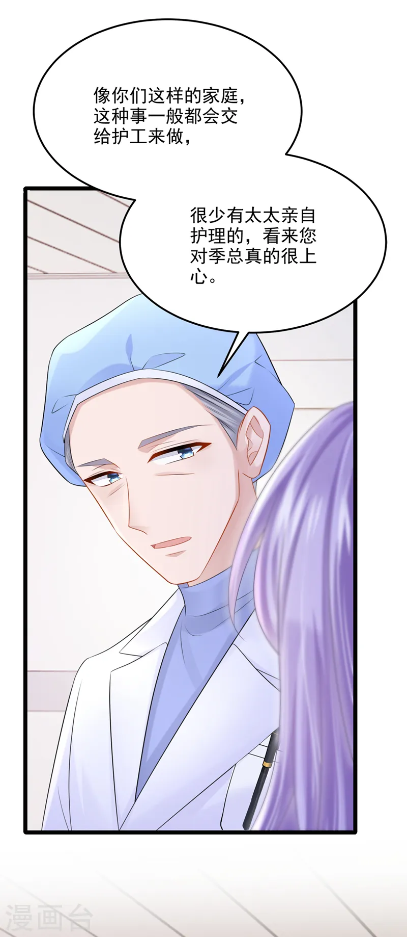 第91话 喜欢…就恋爱吗…14