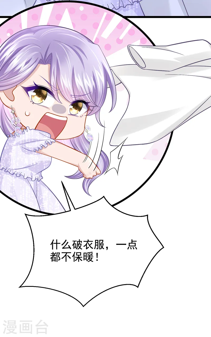 第130话 还要继续合约？！31