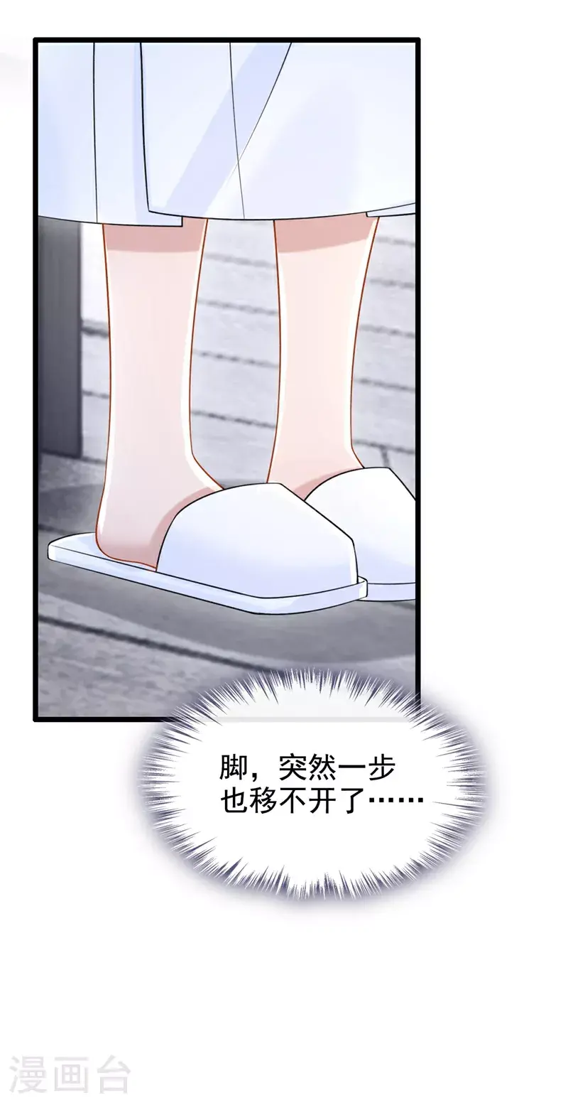 第202话 你敢动我手机？！19