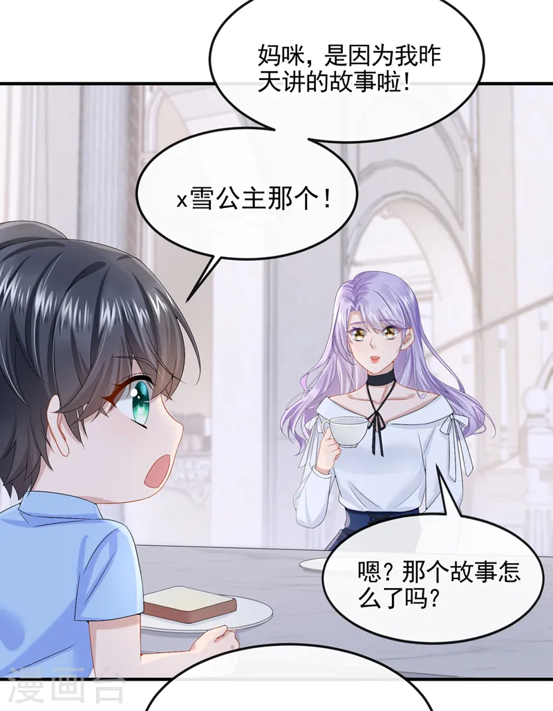 第17话 一见钟情的概率3