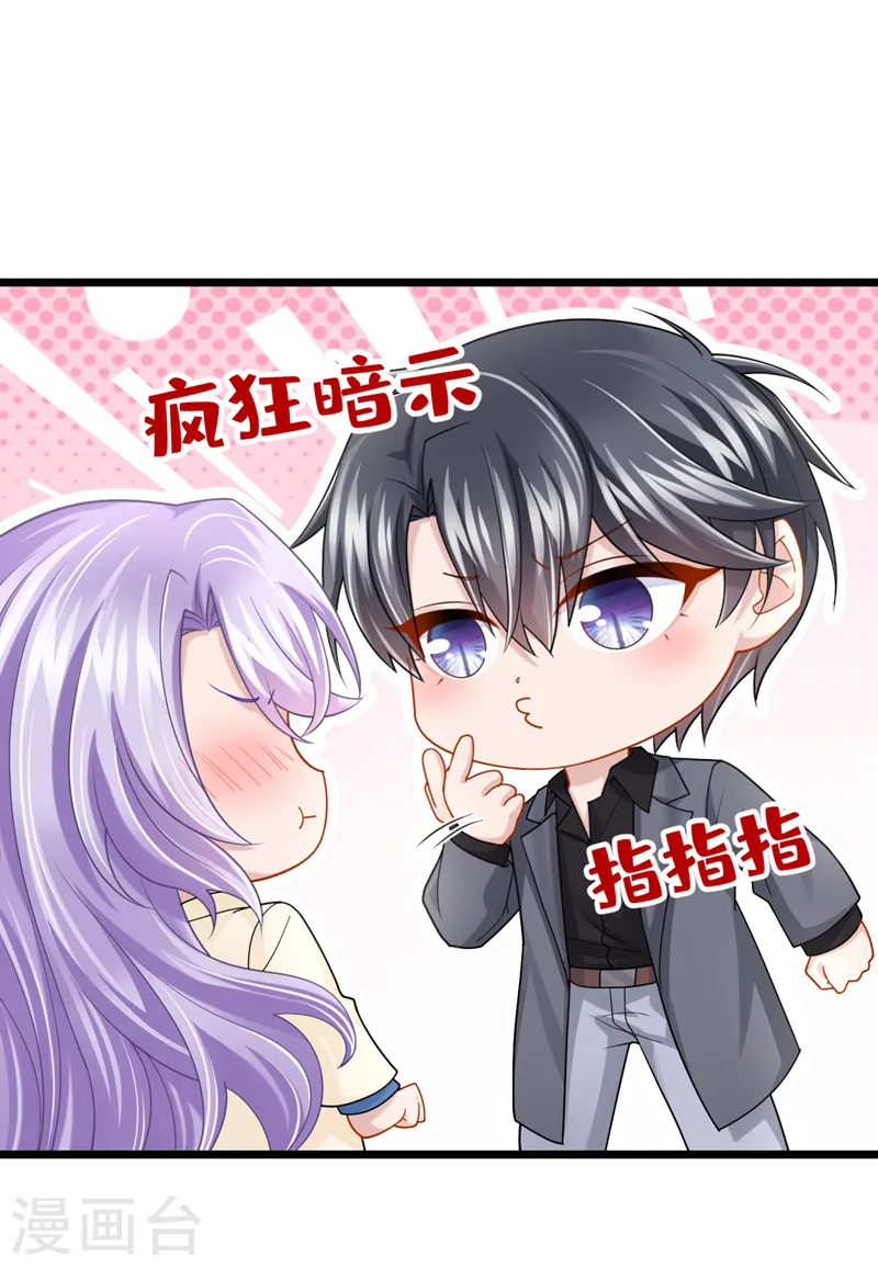 第117话 和我比还是嫩了点~13