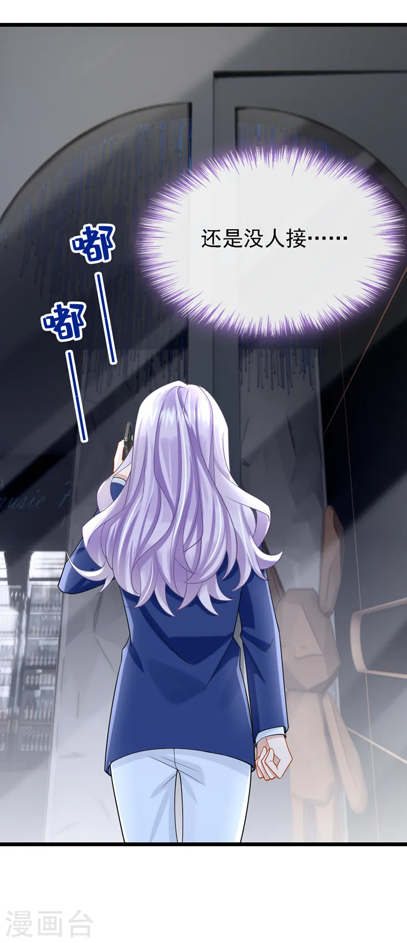 第139话 这个狗男人！9