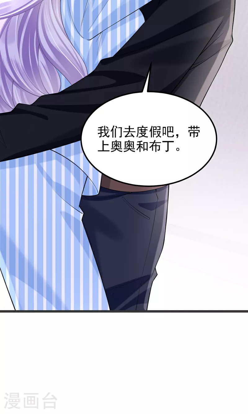 第152话 那件事是我做的41