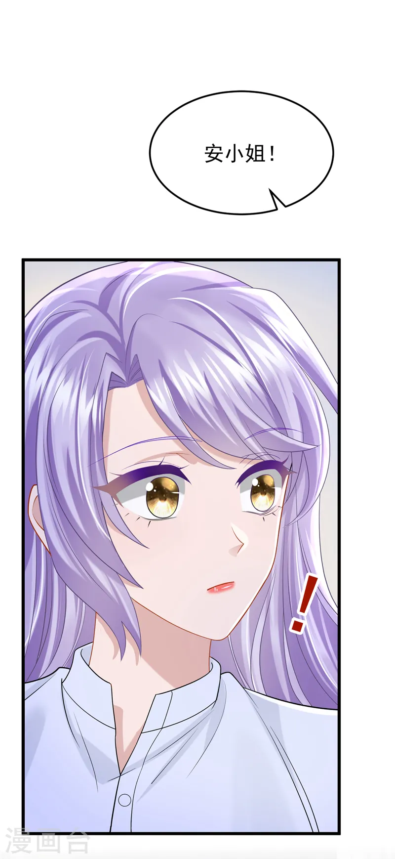 第92话 你…归我管了…16