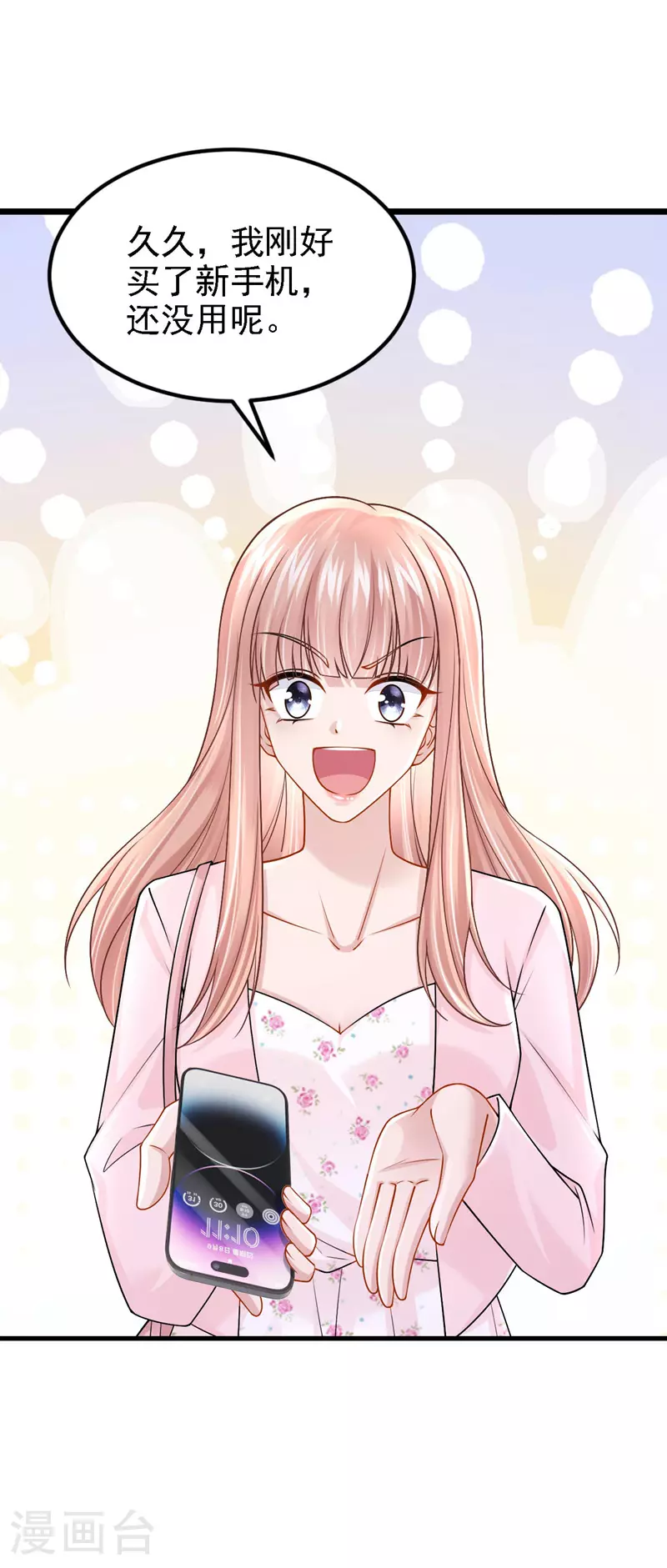 第169话 不许靠近妈咪！30