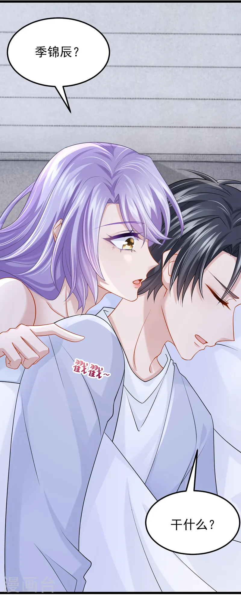 第101话 又生气了？26