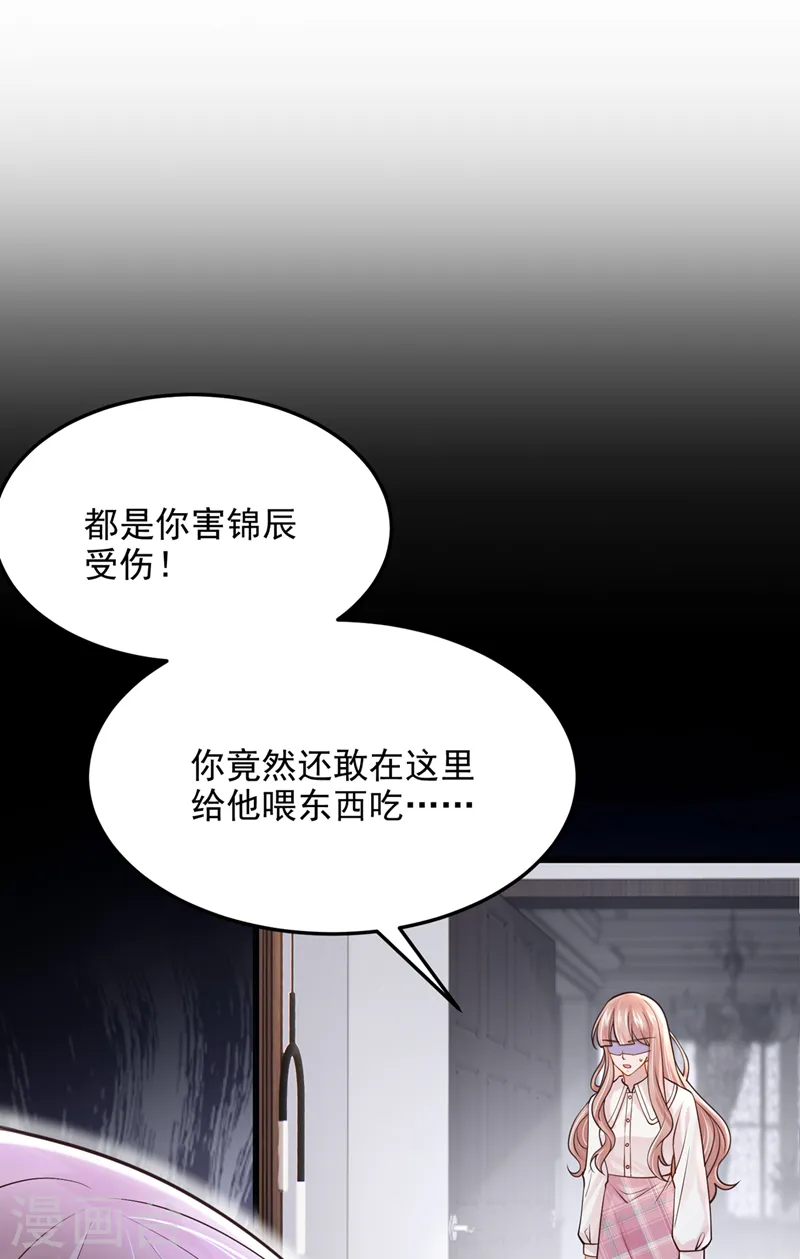 第93话 巴掌…是要这么打的！1