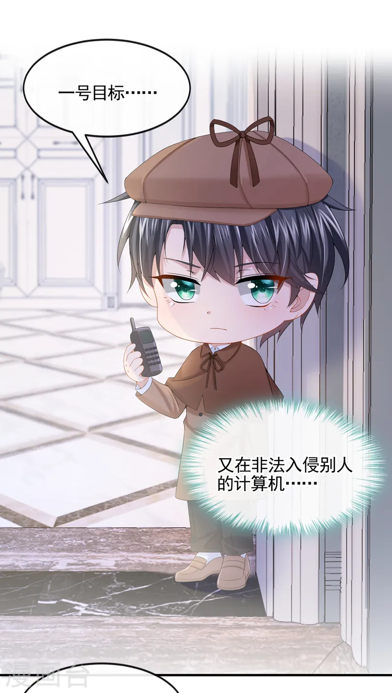 第11话 警告！有不明生物出没5