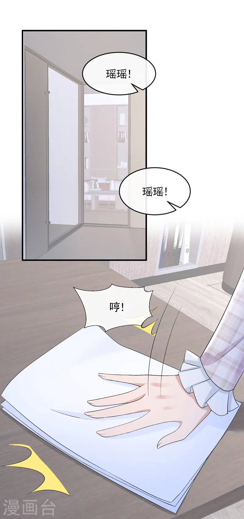 第25话 组员都是怪咖？22