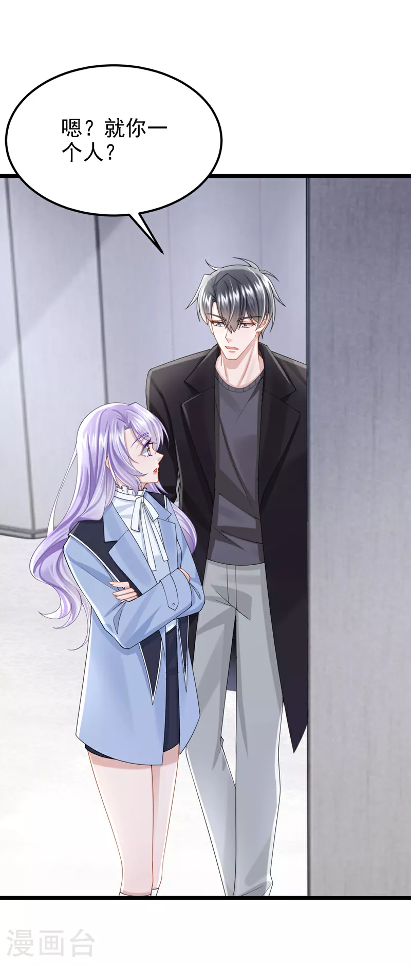第165话 发生什么事了？2