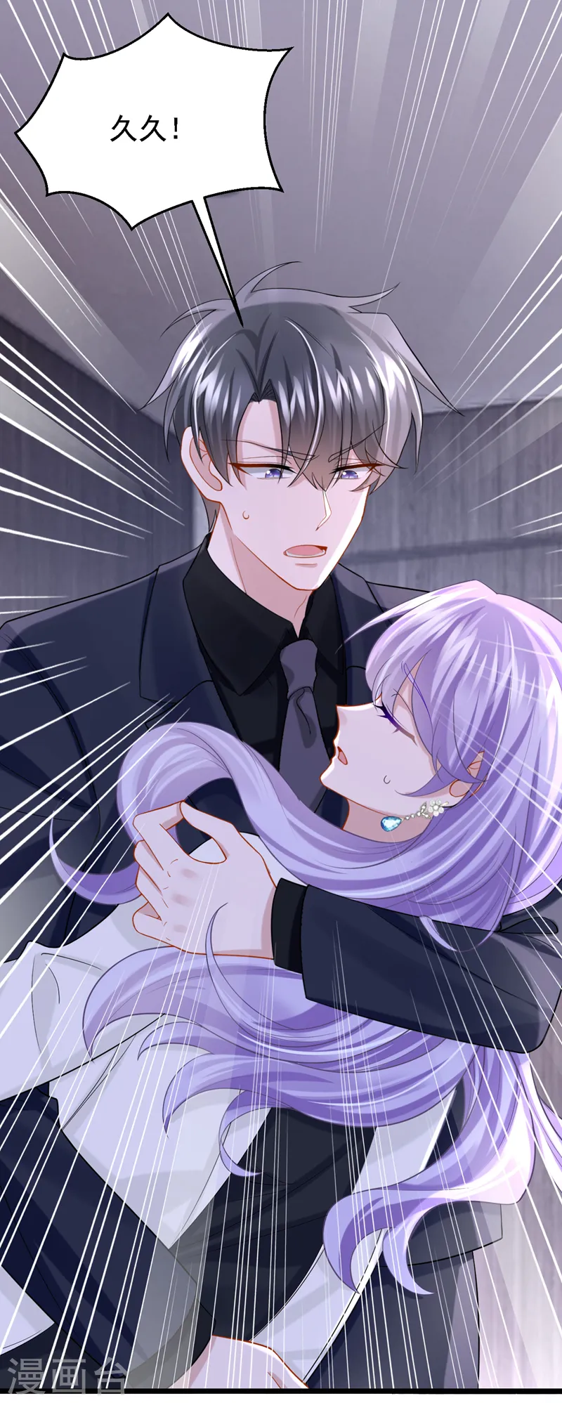第145话 你听我解释！11