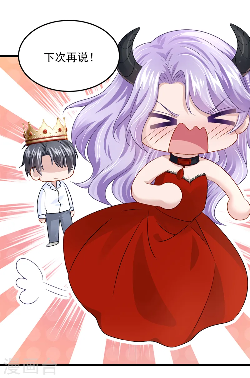 第54话 你妈的遗物不要了？10