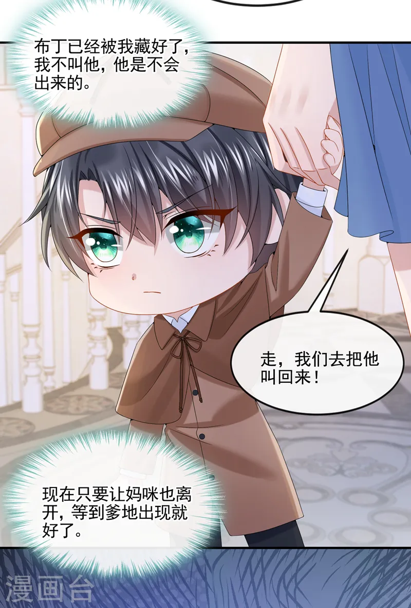 第12话 我才是这里的女主人！23
