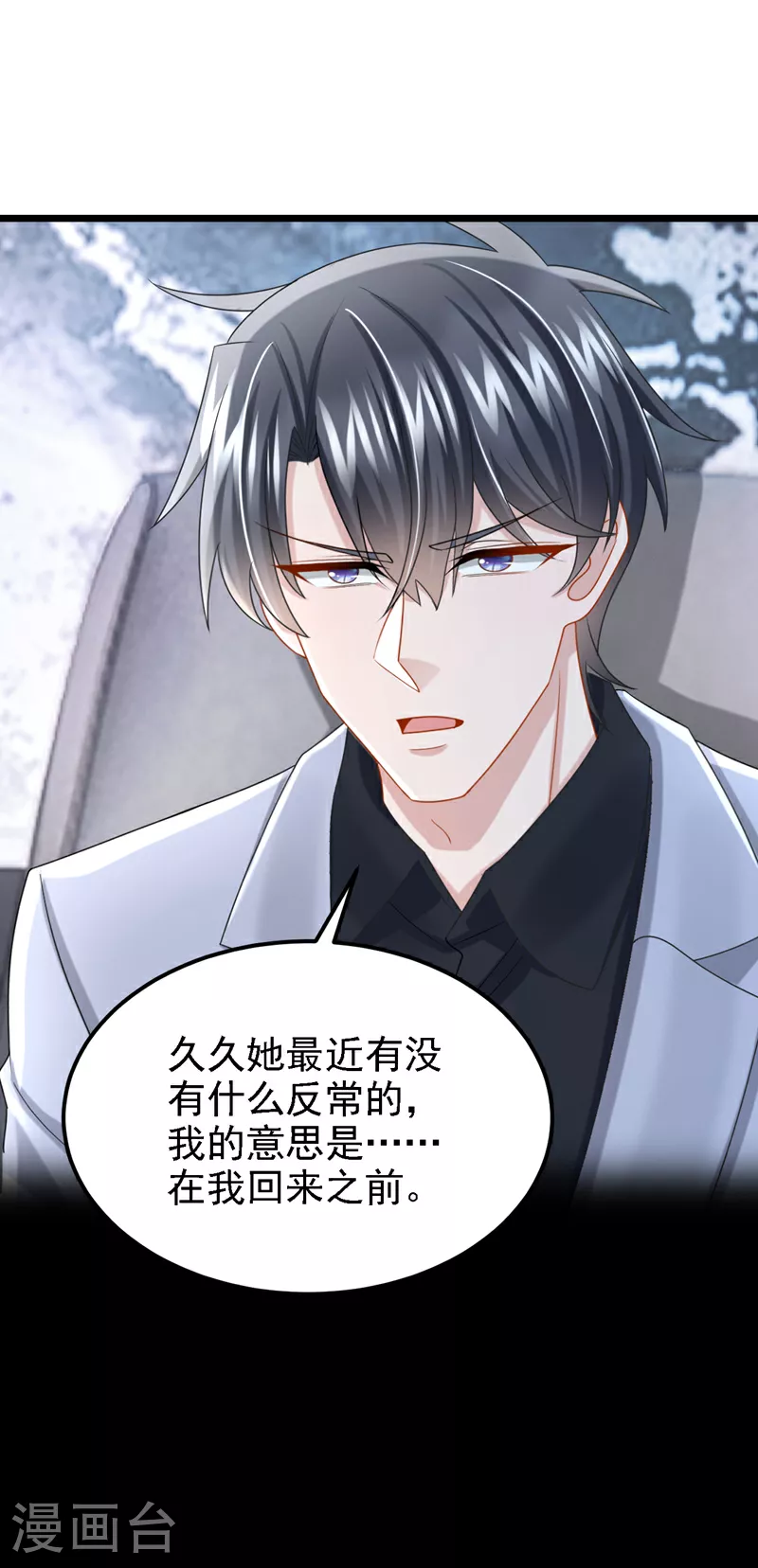 第180话 你要跟我抢女人？30