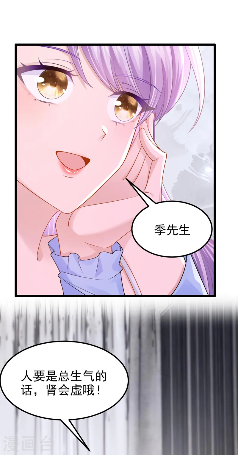 第102话 生气会肾虚哦~1