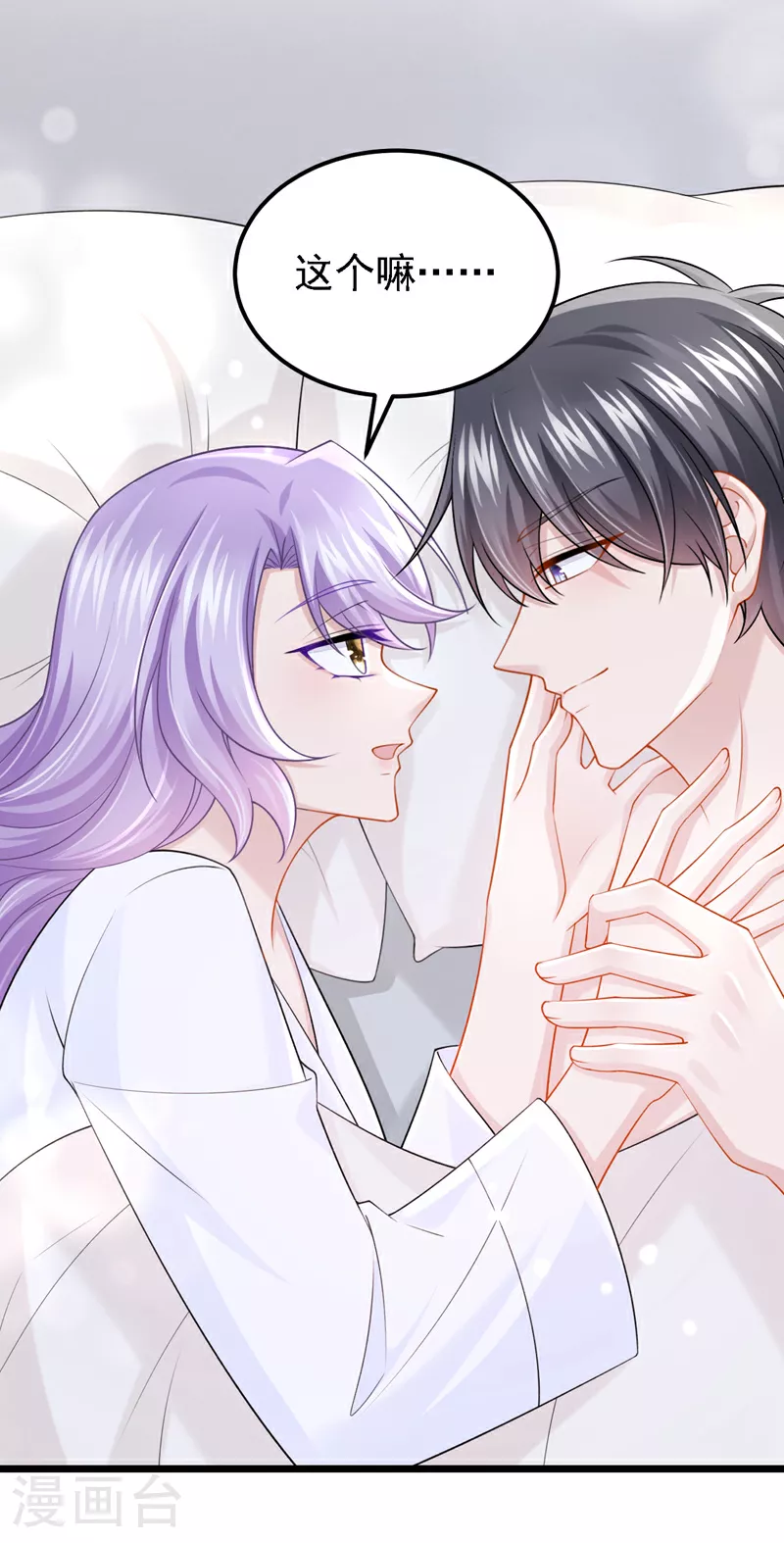 第199话 布丁受伤了？5