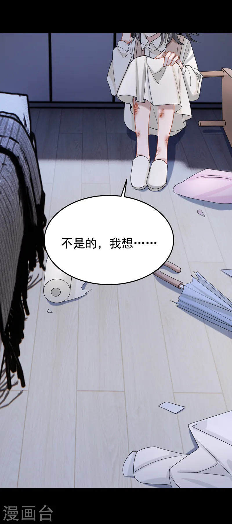 第116话 你是因为良心不安吧18