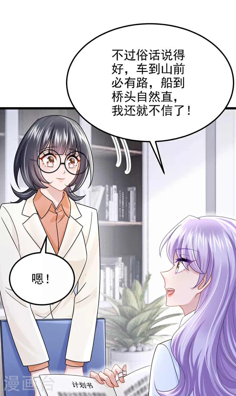 第177话 请您救救她！32