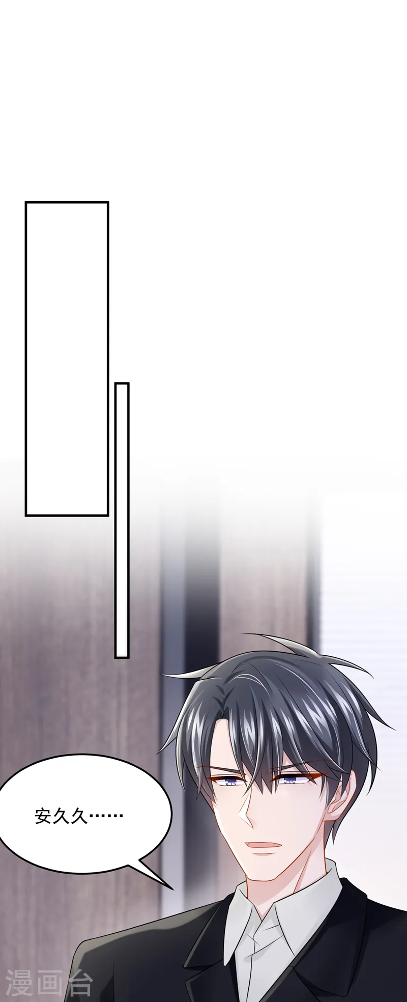 第87话 我可不可以要点奖励6