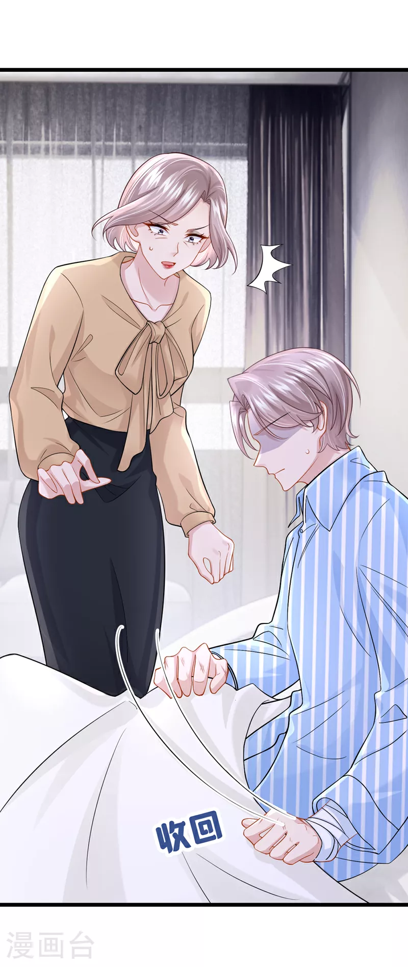 第148话 你应该被调教下！11