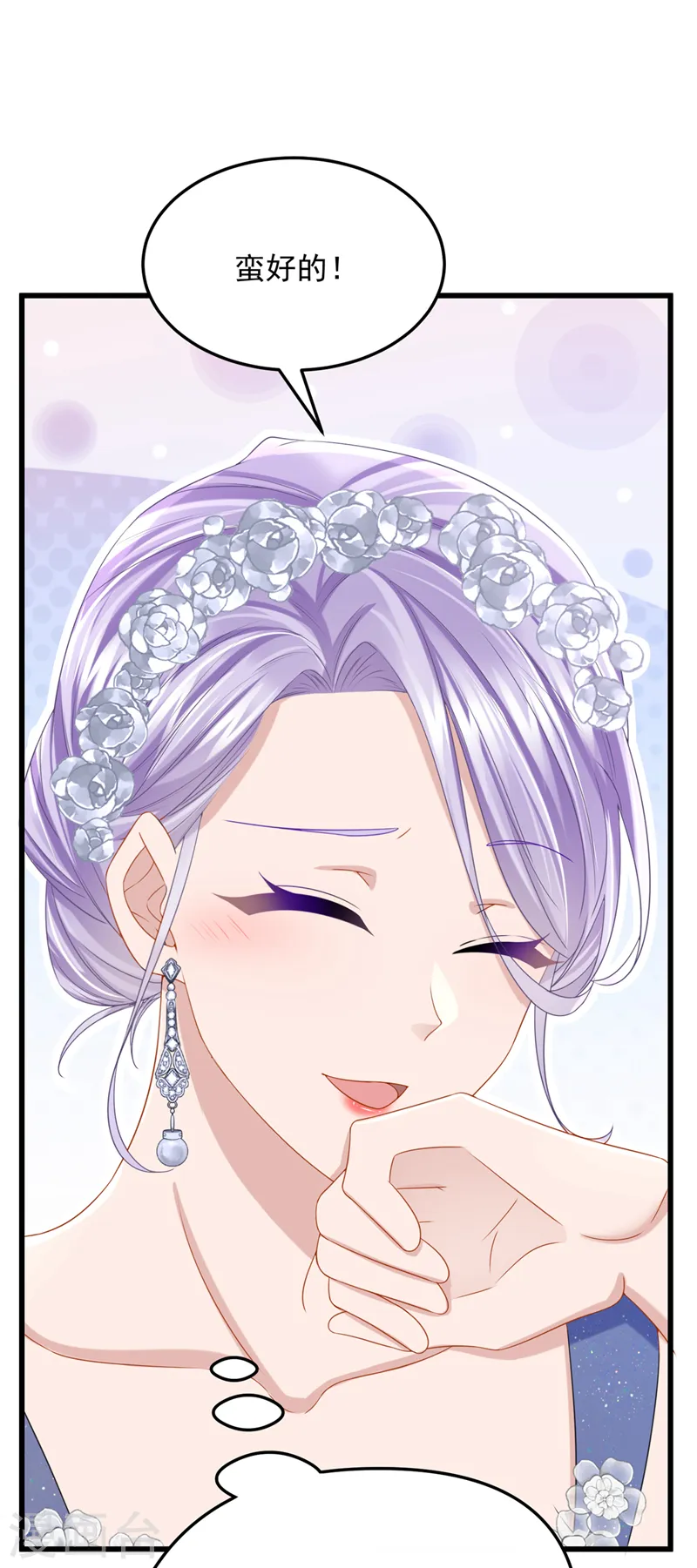 第74话 男人的好胜心！4