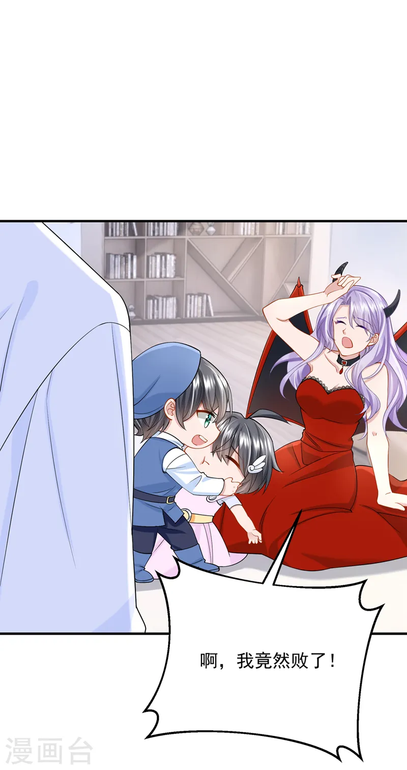 第53话 恶龙的故事~1