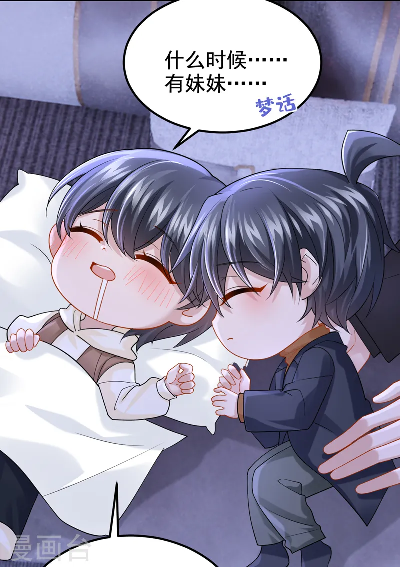 第113话 这孩子在说什么？33