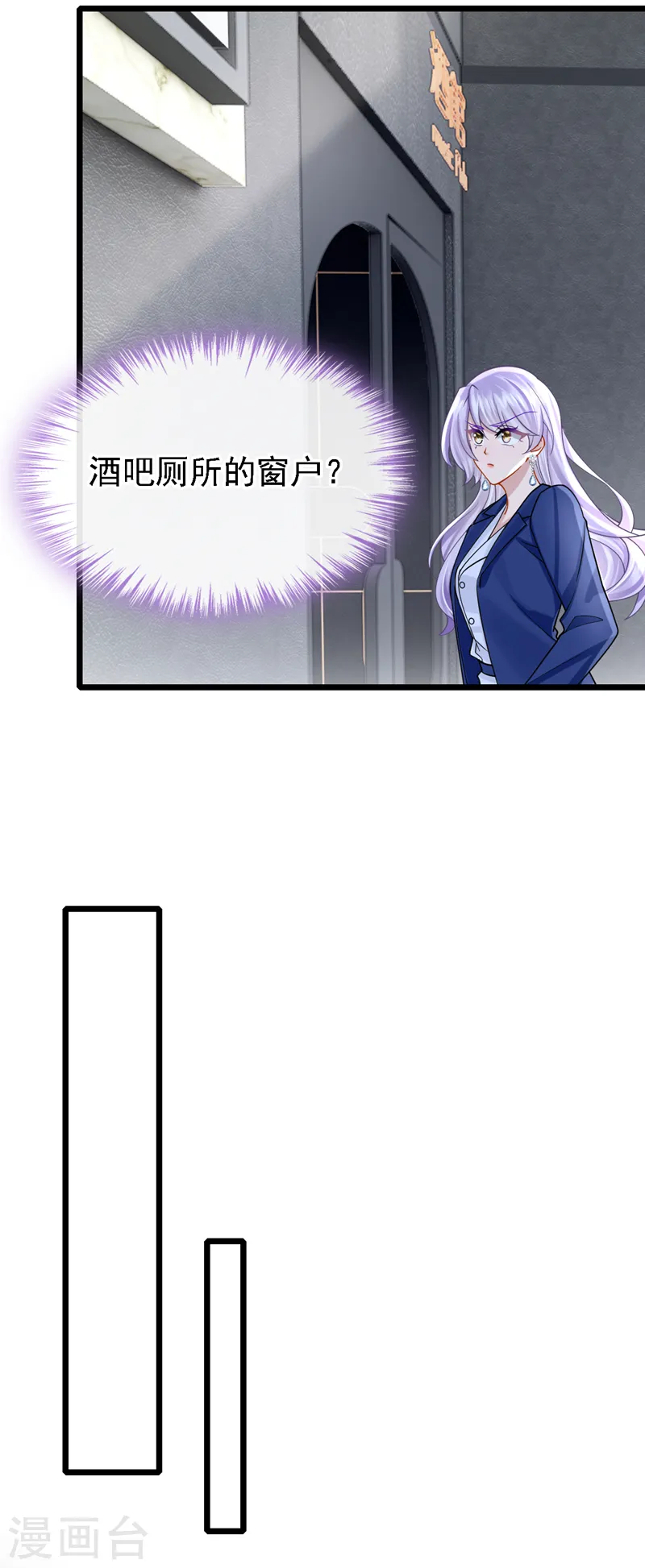 第139话 这个狗男人！14
