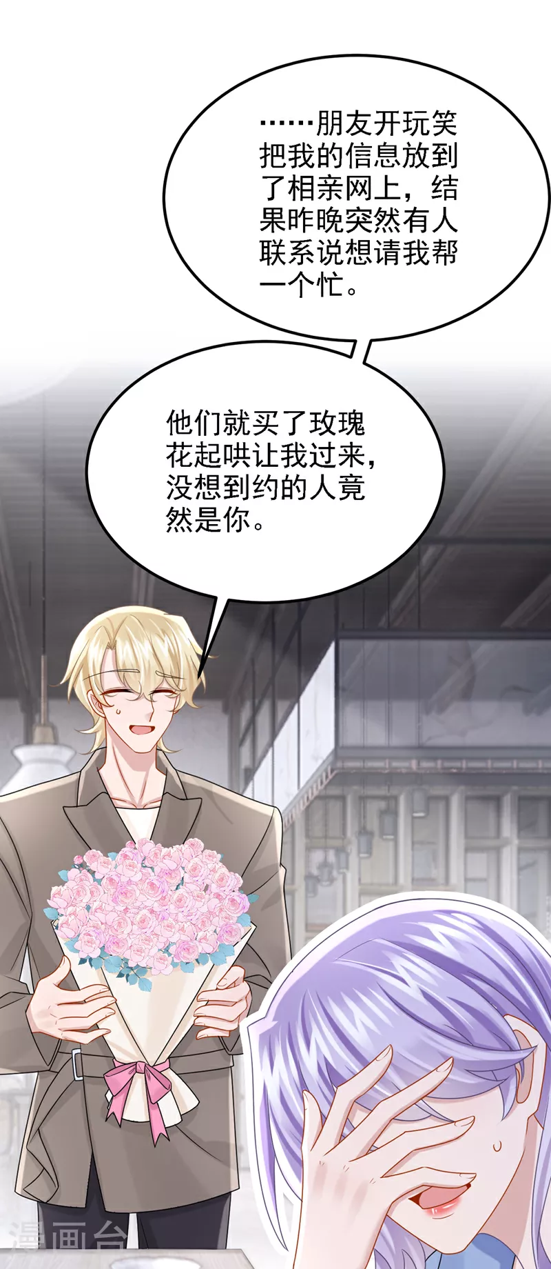 第182话 你现在就告诉他！23