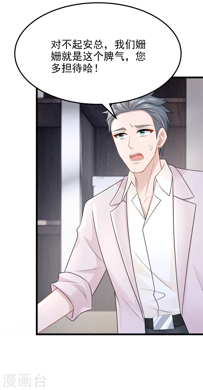 第97话 我建议你重新投胎！31
