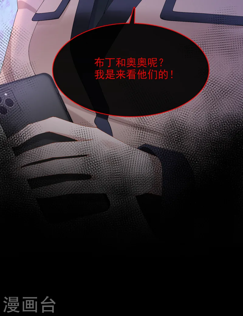 第37话 他离我好近！27