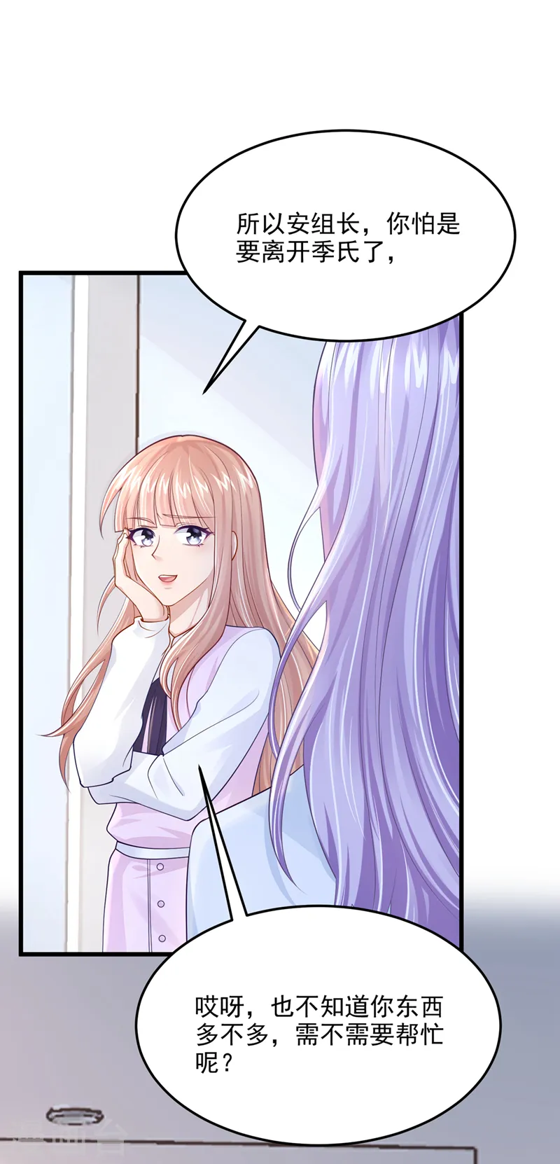 第45话 你算计我？！7