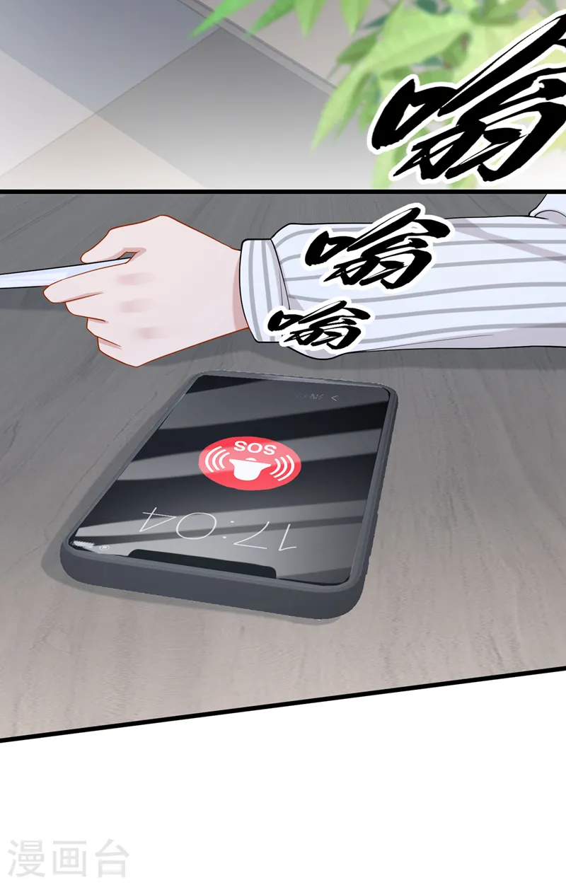 第55话 安久久有危险？！17